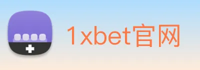 1xbet官网 Logo